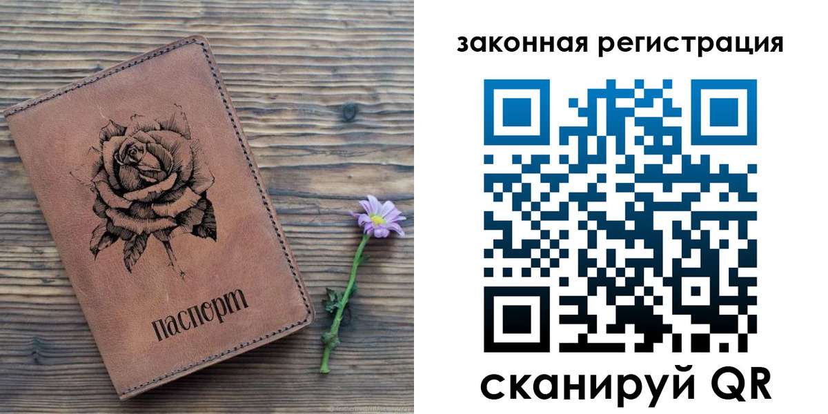 прописка паспорт в Еманжелинске