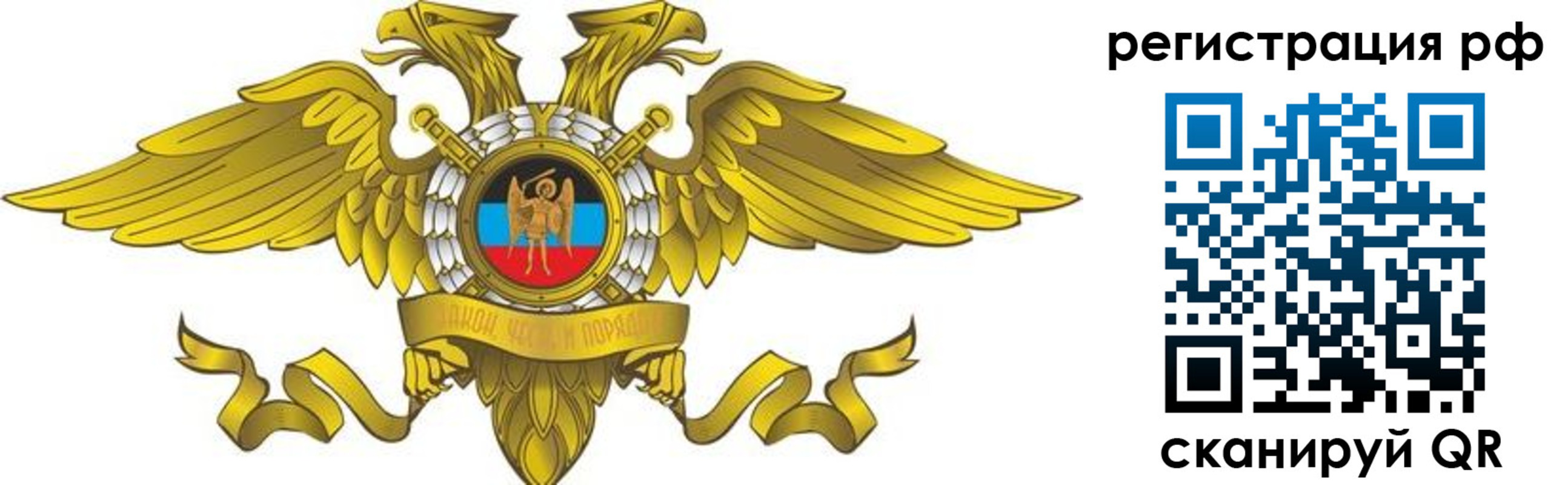 временная регистрация в квартире в Еманжелинске