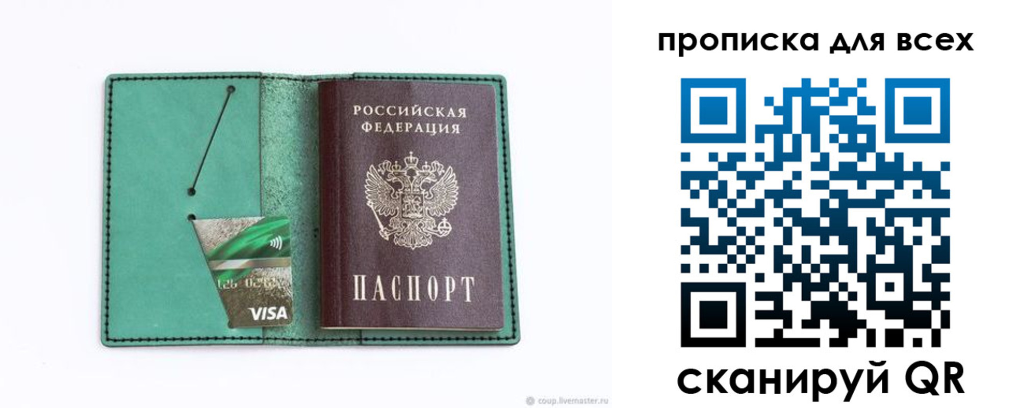 временная регистрация гарантия в Еманжелинске