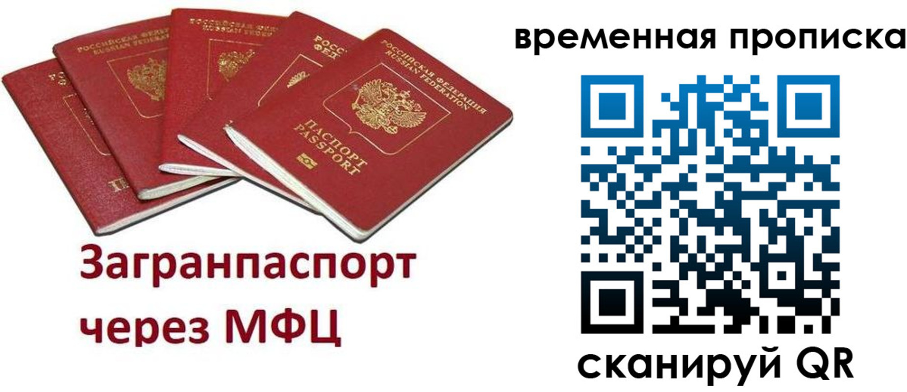 временная регистрация законно в Еманжелинске