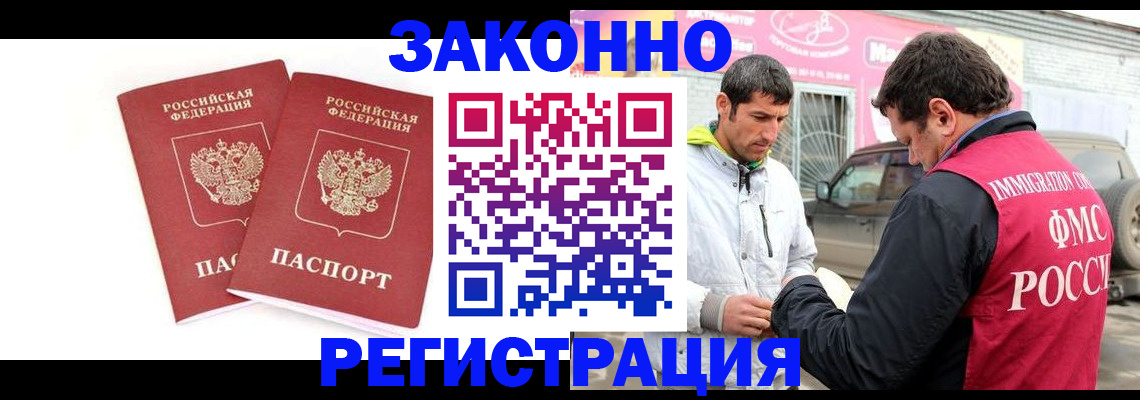 временная регистрация поиск в Еманжелинске