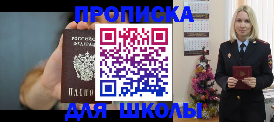 регистрация для дет. сада в Еманжелинске